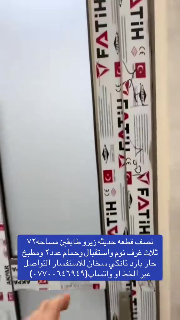 #عقارات #عقار #العراق #بغداد #اكسبلور #مشاهدات #ترند #فيسبوك #الشعب_الصيني_ماله_حل #العراق #بغداد


**إذا كنت صاحب هذا الإعلان وتريد حذفه لأي سبب، رجاءا أرسل رسالة إلى الدعم الفني**