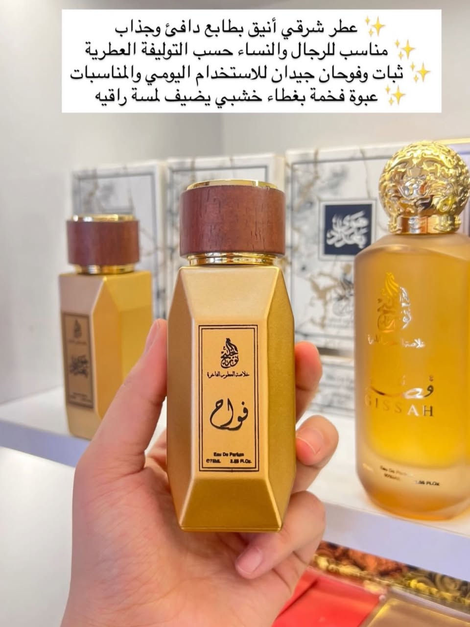 ✨ عطور النخبة من إبراهيم القرشي ✨

إذا تحبون العطور الشرقية الفخمة، هاي المجموعة راح تخطف قلوبكم 😍❤️

🌟 ثبات عالي وفوحان يلفت الانتباه
🌟 نغمات عود وخشب ومسك فاخرة
🌟 مناسبة للسهرات والمناسبات الخاصة
🌟 تصميم أنيق يضيف لمسة فخامة مميزه 
#ريلز_انستغرام #عنايه #عطر #جمال #فواح


**إذا كنت صاحب هذا الإعلان وتريد حذفه لأي سبب، رجاءا أرسل رسالة إلى الدعم الفني**