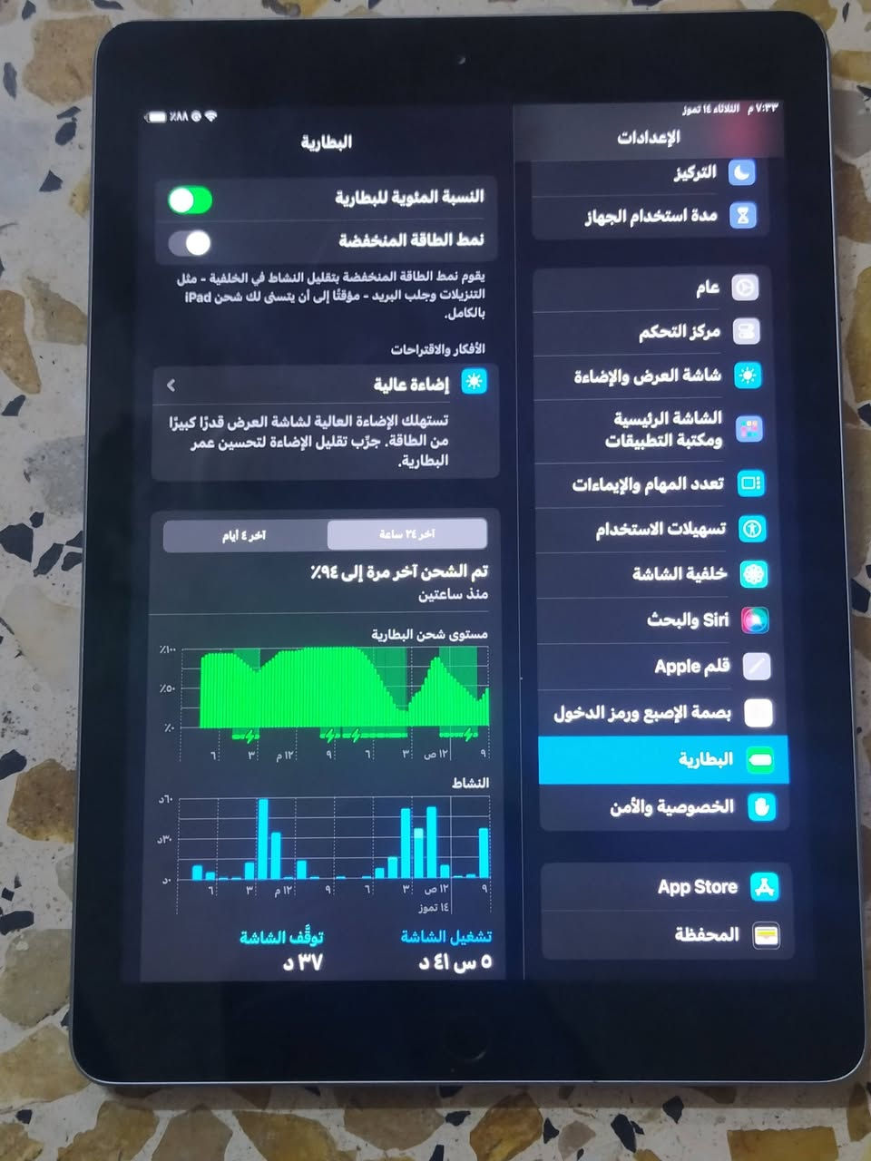 ايباد 6 للبيع كدامكم كلشي شغال وجديد ومال دراسه يخبل خلصت الثالث واريد ابيعه مكاني بغداد الشعله سعره 160وبي مجال شي قليل  رقم لواتساب ***********

