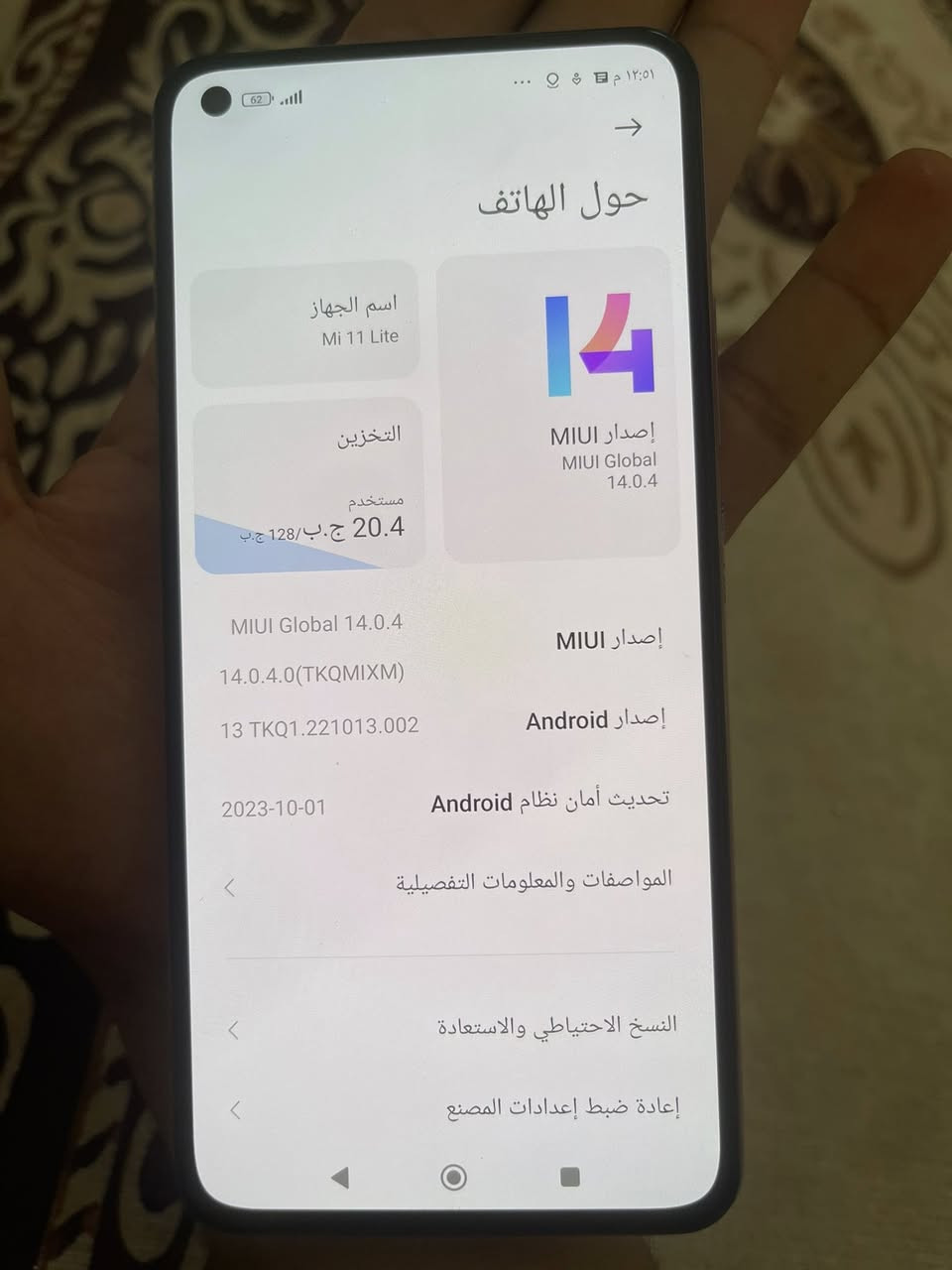 السلام عليكم
جهاز 

M.  11 Lite

جهاز قوي كلش مال ألعاب 
واستخدام كلشي  يشغل فريمات عدد.   90
ذاكرة   128 

جهاز نضيف ومامفتوح مابي اي عطل 
السعر 175 وبي مجال 
مكاني النجف 

‪0784 197 8294‬
