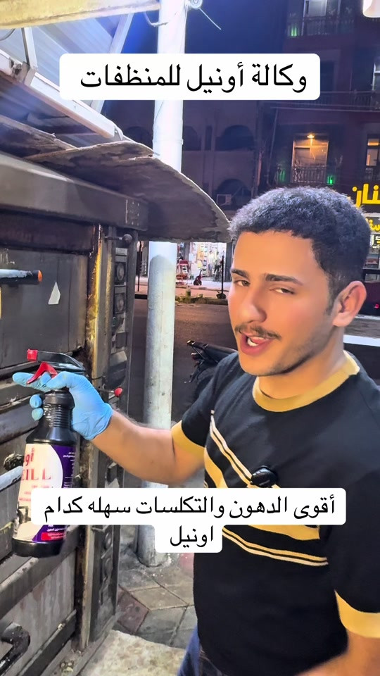 وكالة أونيل للمنظفات 


**إذا كنت صاحب هذا الإعلان وتريد حذفه لأي سبب، رجاءا أرسل رسالة إلى الدعم الفني**