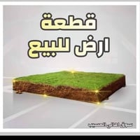 أرض زراعي • 200م • حي المصطفى