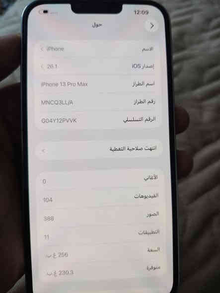 السلام عليكم جهاز ايفون 13برو ماكس ذاكره 256وبطاريه 88بلادي لامرفوعه ولا شي ع فحص جهاز أمريكي سعر 725وبي مجال مكاني بابل الحصوه 
(***********)
