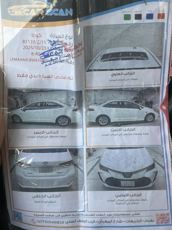 كورله هايبرد
موديل 2025
ماشيه 20الف
كفاله عامه
السعر158
بغداد جامع الندى
***********
