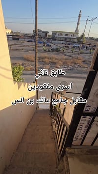 للايجار • اسرى مفقودين • جامع مالك بن انس