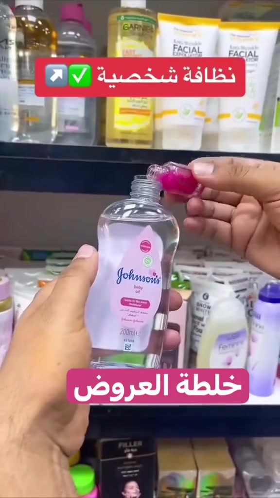 نظافة شخصية تدوم وتفوح بالأناقة ✨

خلطة مميزة من زيت جونسون + المسك تمنحك رائحة نظيفة ومنعشة بإحساس فاخر.

✔️ ثبات قوي على الملابس يصل إلى 3 أيام.
✔️ رائحة نظافة ناعمة تناسب الاستخدام اليومي.
✔️ فوحان هادئ يلفت الانتباه بدون إزعاج.
✔️ لطيف على الملابس ويمنحك إحساسًا بالانتعاش طوال اليوم.
✔️ مناسب للرجال والنساء.
✔️ سعر مميز وجودة مضمونة.

جرّبه مرة… وخله يصير جزء من روتينك اليومي.


**إذا كنت صاحب هذا الإعلان وتريد حذفه لأي سبب، رجاءا أرسل رسالة إلى الدعم الفني**