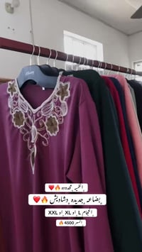 دشداشة ايروبين • مقاس L/XL/XXL • الشورة