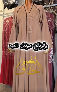 كرم الخفاف • موديل العيد • افخر الخامات