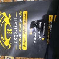 عيني كيه سليتوز 24 السعر 155 حدثهه  اموضح كدامكم مكاني بغداد البلديات ...