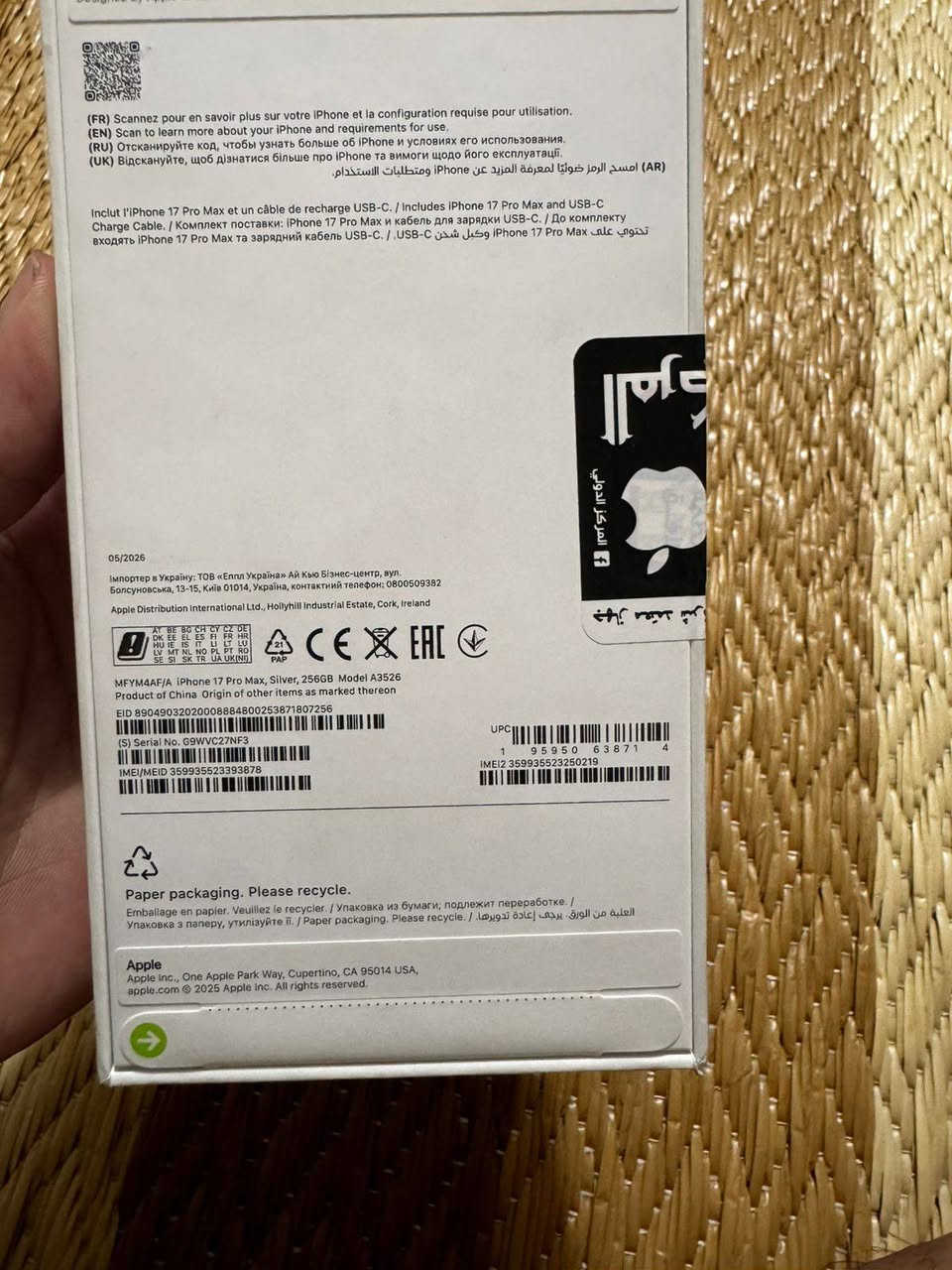 السلام عليكم 
Iphone 17 pro max
نموذج FA شرق اوسط
 الجهاز No active ممفتوح من الكارتونه
الذاكرة 256
لونه سلفر
السعر مليونين و40 الف 
***********
مكاني بغداد
