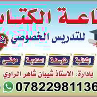 مراجعة نصف السنه • قاعه الكتاب • جميع المراحل