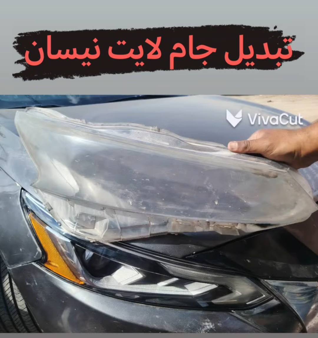 تبديل جام جميع السيارات وبأسعار مناسبه 
قضاء النصر شارع الملعب خلف دائره البطاقه الوطنيه


**إذا كنت صاحب هذا الإعلان وتريد حذفه لأي سبب، رجاءا أرسل رسالة إلى الدعم الفني**