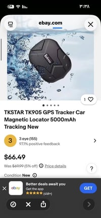 جيبياس • حماية سيارة • جهاز تعقب