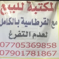 مكتبة قرطاسية و تصوير صور شخصية و طباعة و استنساخ