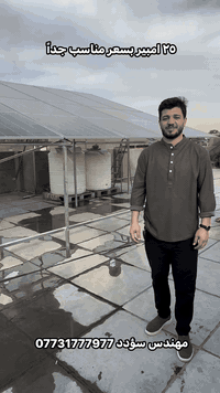 ⭕️منظومة طاقة شمسية 25 امبير نهاري و 25 امبير ليلي   🔺المنظومة رقم (26...