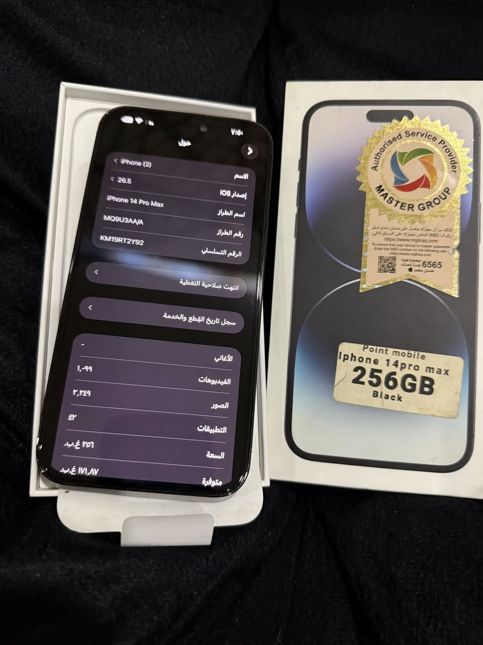 أيفون 14 برو ماكس مبدل شاشه وبطاريه أصلي شرط ع فحص الشاشه اذا تعلك شتريد انطيك احسن شاشه الله شاهد .. والجهاز كله شغال مابي اي خلل ع فحص ابيع … ماستر شرق اوسط .. 
مكاني بغداد جامع النداء … السعر550 .. رجاءً لميشتري ليكسر .. متواجد خاص


**إذا كنت صاحب هذا الإعلان وتريد حذفه لأي سبب، رجاءا أرسل رسالة إلى الدعم الفني**