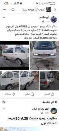 حله بابل • مركبة اخرى • بدون تفاصيل