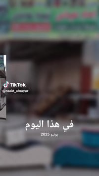 نينوى • كنب