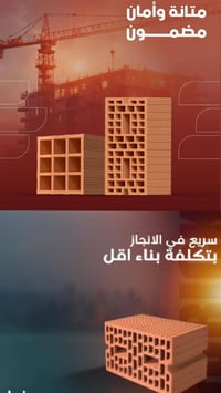 مواد بناء • جملة ومفرد • توصيل محافظات