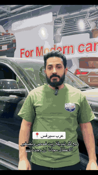 مستمرين بالعرض ⭐️ ويه كل تبديلة زيت فحص سيارتك باحدث الاجهزه مجانا ⭐️⭐️⭐️ 
ارقى انواع الزيوت (امزويل-لوكاس- في بي ريسنج) زيت غني عن التعريف امريكي 🇺🇸 ARAB SERVICE عرب سيرفس مركزنا يحتوي على العديد من الاقسام (برمجه on Line , كهربائيات، سمكره، تبريد، حداديه، تصليح فايبر كلاس،  صيانة منظومة البنزين وغرفة الاحتراق،  تبديل زيوت ،بوليش و نانو سيراميك، صبغ)
 زورونا في موقعنا الواقع في حي الحسين مجاور مقر اتحاد رجال الاعمال وقرب مختبر كهرمانه الدخول من جهة شارع الاسكان الفرع المقابل صيدلية الاميرات  للأتصال على الارقام التاليه
*********** احمدعرب
*********** علاءعرب.
