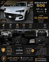 سويست S06 • ٢٠٢٦ • معارض البياع
