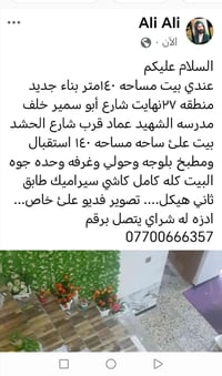 مكان الحسينيه الراشديه