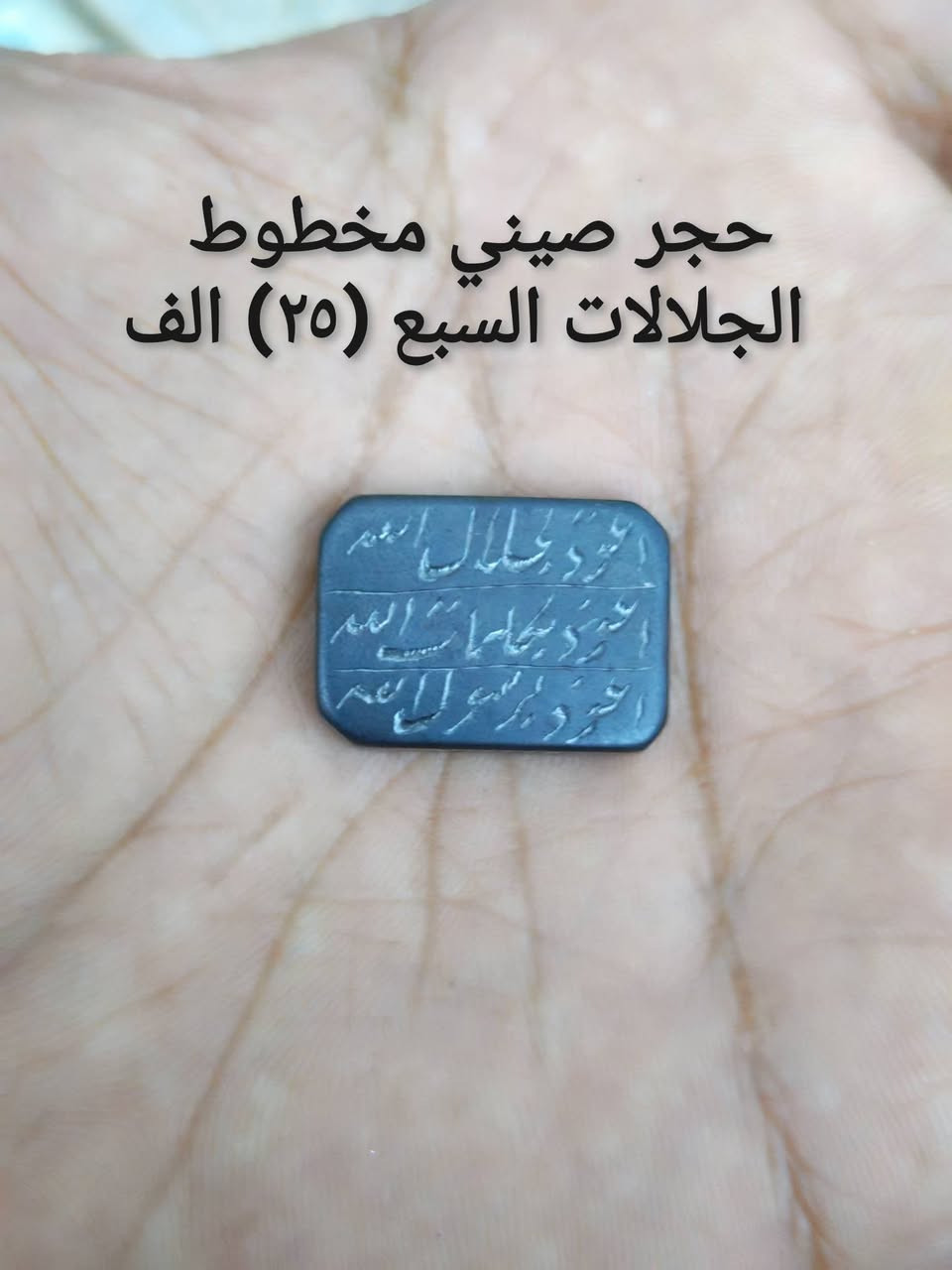 يوجد توصيل
احجار ذمة
توصلك ماعجبتك لاتستلمها


**إذا كنت صاحب هذا الإعلان وتريد حذفه لأي سبب، رجاءا أرسل رسالة إلى الدعم الفني**