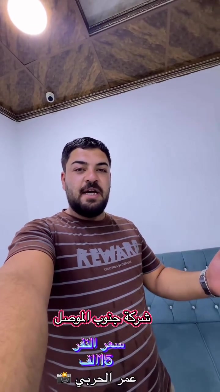 الى دهوك النفر (15)الف كل 8شخاص واحد مجانا

😍 سفرات الى دهوك 😊 نفر ( 15 الف ) يوم الالثلاثاء 

                        ويا عمر الحربي اتونس 

                    🍁 الى مدينة دهوك 🌷🌹

نطلاق من شركاط /جنوب الموصل 

🟡متوفر حجز عن طريق ال واتساب كل10شخاص واحد مجانا

برنامج مصايف زاخو داخل دهوك نفر (15) الف يشمل 👇 

✅مصيف دشتتاخ حدود تركيا 🏞️

✅مصيف شلال شرانش

✅مصيف سنوبر

✅حديقة حيوانات

✅مطعم

✅فاملي مول دهوك

✅كورنيش زاخو او جبل زاوة ختياري

✅نطلاق كل يوم الثلاثاء الجمعه

✅برنامج مبيت دهوك زاخو نفر (35) الف

يشمل نقل مبيت فطار صباحي

✅مصيف دشتتاخ حدود تركيا 🏞️

✅مصيف شلال شرانش

✅مصيف سنوبر

✅مطعم

✅فاملي مول دهوك

✅كورنيش زاخو او جبل زاوة ختياري

✅من ثم ذهاب الى الفندق

✅اليوم الثاني مصيف شيرانة

✅مصيف سولاف

✅مصيف اشاوه

✅مطعم / حديقه حيوانات/ سد دهوك ختياري

✅برنامج يشمل نقل مبيت فطار صباحي

✅نطلاق البرنامج يوم الجمعه

 

✅باص خاص للعوائل ✅باص خاص لشباب

نتمنى لكم رحلة جميلة ومميزة ❤️

🟡متوفر حجز عن طريق ال واتساب او مراسله صفحه

شركه جنوب الموصل لسياحة والسفر

اهلا وسهلا تنورنا بكل وقت

للحجز اتصل واتس*********** اتصال ***********

مراسله الصفحه
