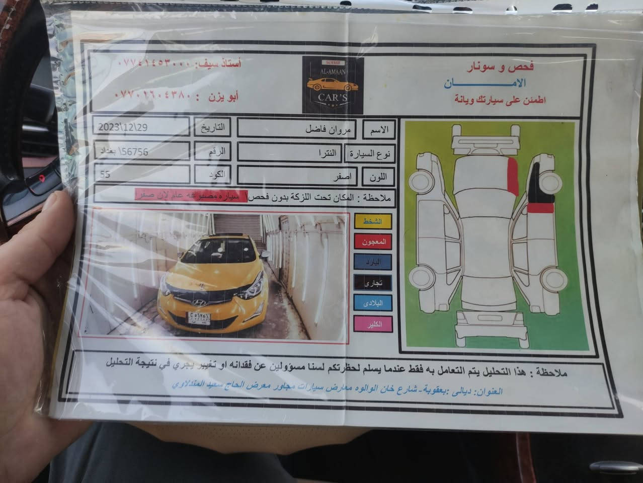 النترا 15 بسمي مكينه دوش 
***********
