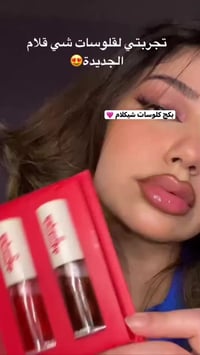 شيغلام • زيوت شفايف • ٣×٦مل