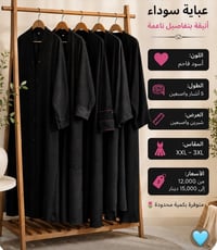 عبايات خليجية • فخمة • ديالى
