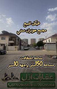 مودران ستي • ساحة احتفالات • ١٥٠م