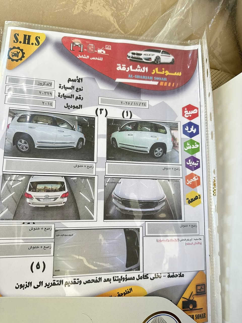 لاندكروز موديل 2014 رقم بغداد
مواصفات 5.7 VXR 
مكفوله كفاله عامه حتى الدعاميات 
السعر ٤٢ الف بيها مجال
***********
