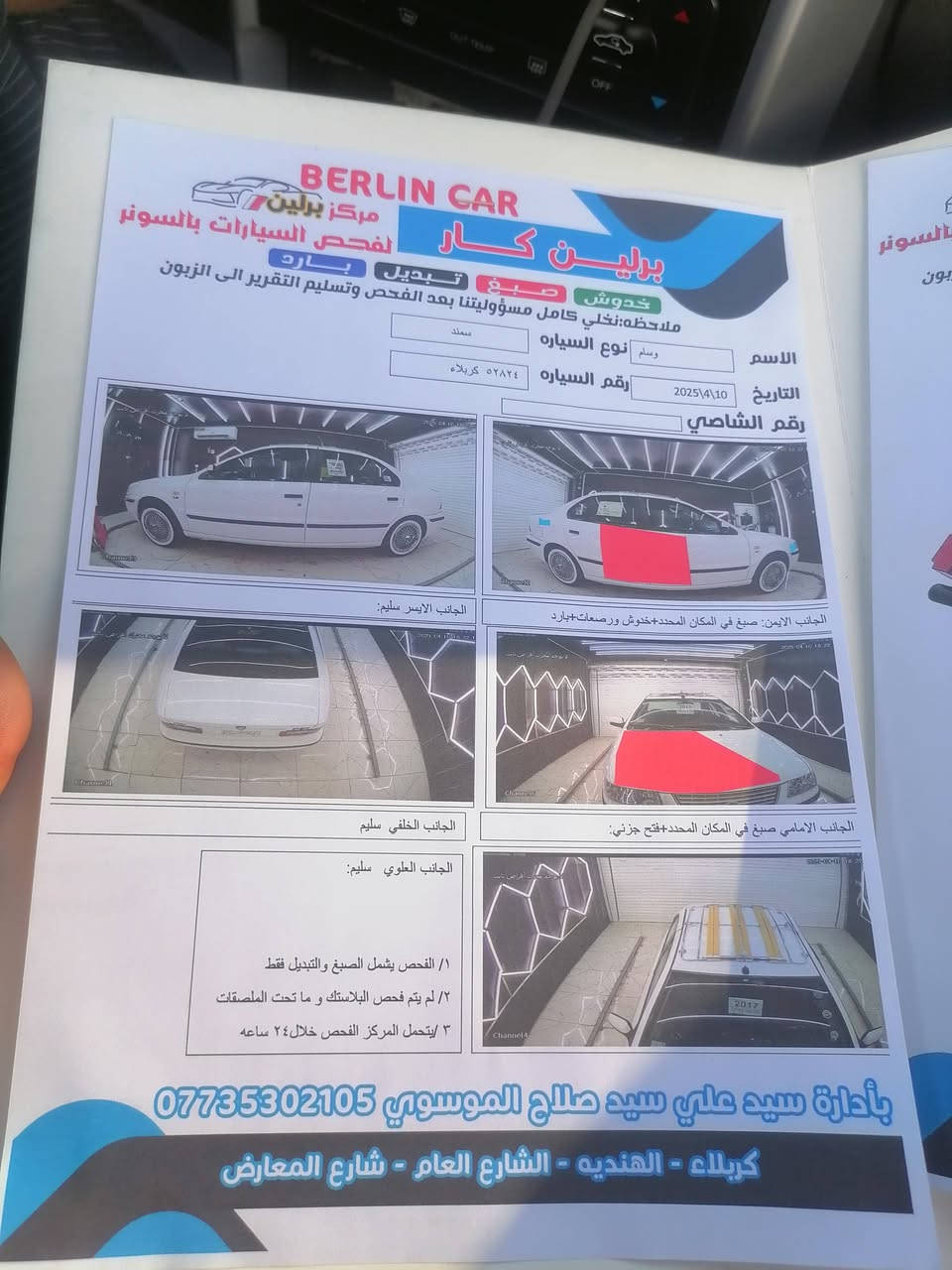 سلام عليكم شباب سمند ٢٠١٧ رقم كربلاء مكينه وكير وحداديه وتخم تاير مكفولات مكان سياره كربلا السعر ٦٣ الستفسار ***********
