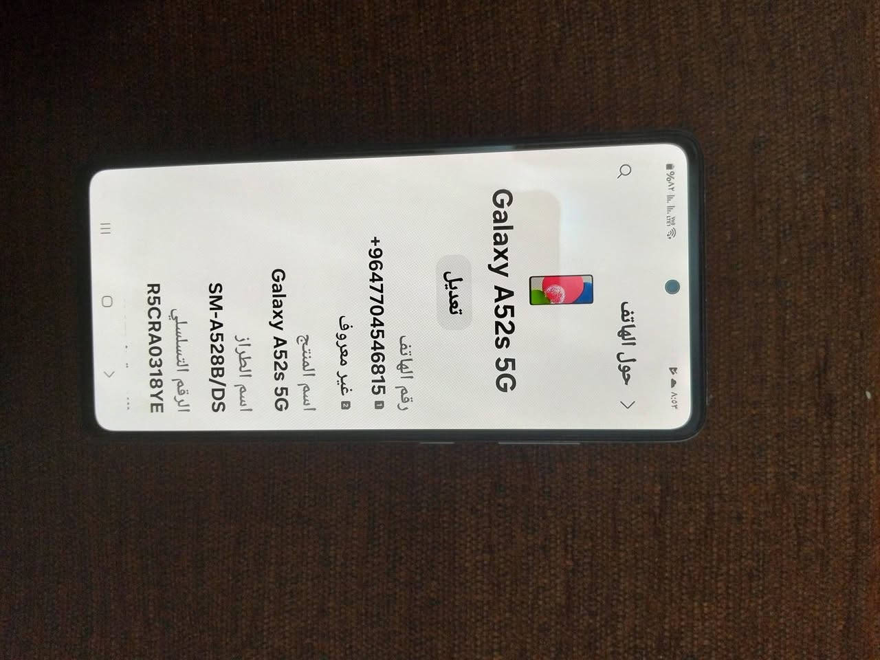 للبيع اوامراوس سامسونك a52s 5g ذاكره 256/8 شاشه سوبر امولد بصمه بالشاشه تردد 120 معالج 778G  صوت ستريوه فقط الظهر بيه فطر للبيع 175 مجاله جدا قليل ويرهم امراوس المكان حله ***********
