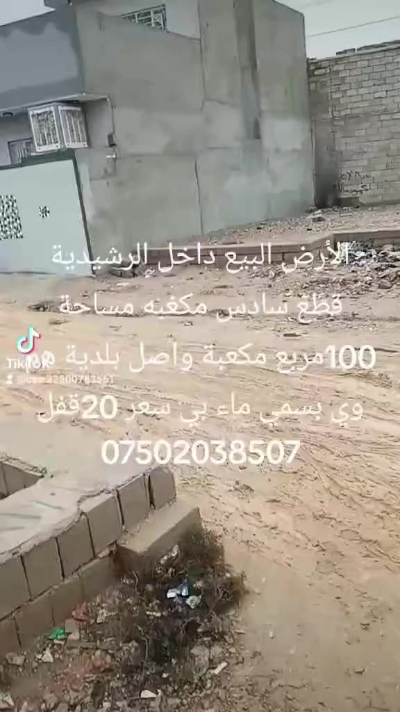 أرض للبيع قطع سادس مكغبه مساحة 100مربع سند 25 زراعي واصل بلدية ابسمي جواء واير ظغط العالي سعر 18مليون بي مجل ***********
