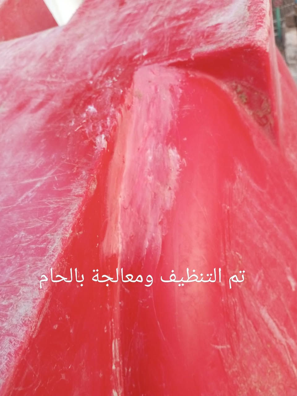 تصليح خزانات الماء البلاستك في بيتك راسلني وتدلل ***********
