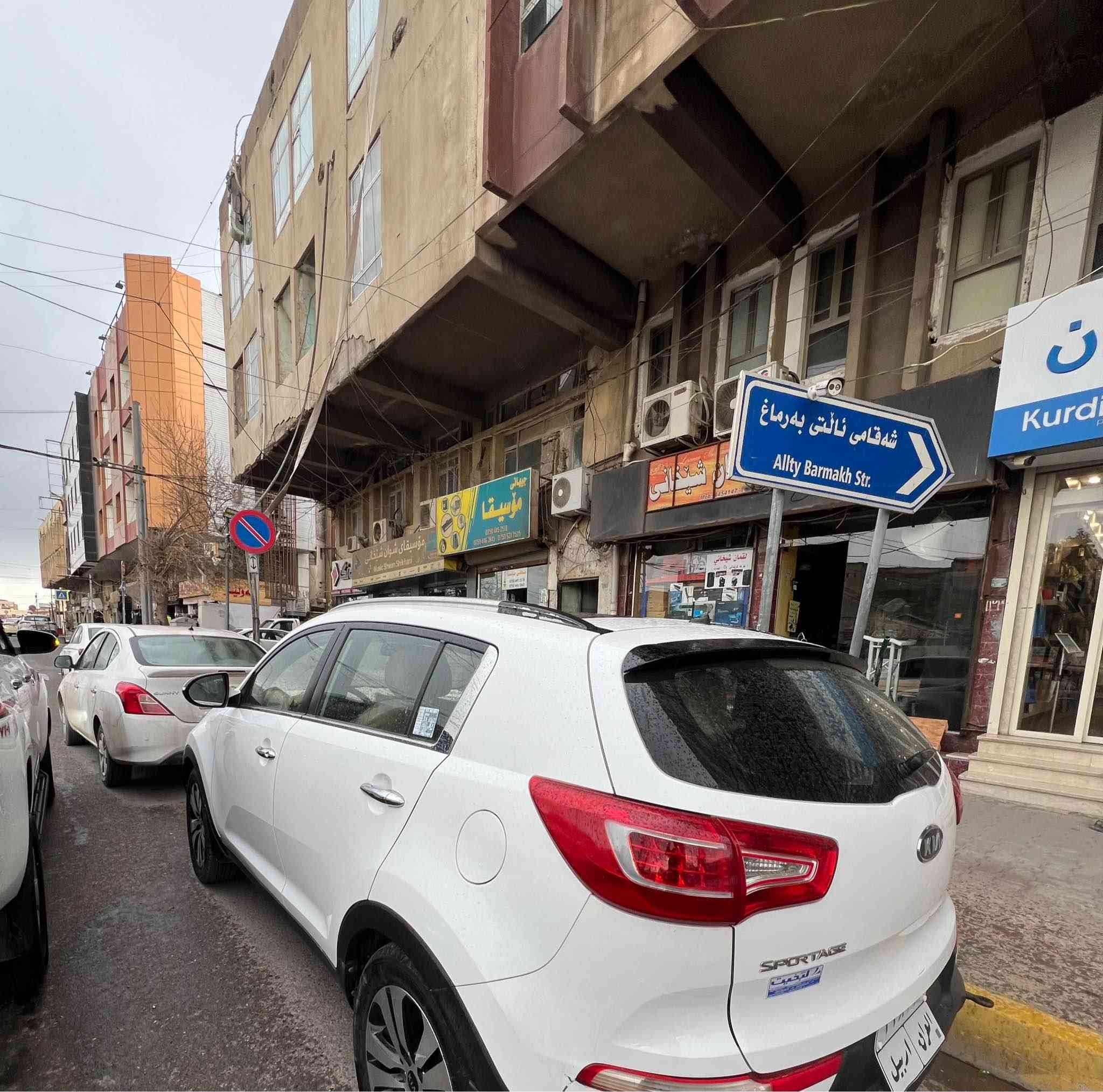 • کیا سپۆرتاج ٢٠١٢
• فوول فوول مواسەفات  ناو قەیسی(Full Option)
• سقف پانۆراما
• ئاوێنە شەفت کوشین کارەبا
• کامێرای دواوە

• سەیارەکە زۆر زۆر خاوێنە
• کەپس پێش و پشت بێ پارجە
• دەعامی بەشەرت، نوقتەی نیە

• تەنها دوو سێ شوێن ساردەکوتەی هەیە (دیاریکراوە)
• ئەوەی بە قەلەمی زەرد دیاریکراوە جەمپێکی گچکەیە، هیچی وانیە

• ماباقی شانسی سەیارە ٣٦٠ پلە بەشەرتە، نوقتەی نیە

• گێر و مەکینە نەکراوە، نەگۆراوە
• تەبرید بەشەرت

• لە ساڵی ٢٠١٢ەوە ١٤٠ هەزار کیلۆمەتری ڕۆیشتووە، پاک ماوەتەوە

• سحریش١٤٧ وەرەقە مەجالیکی کەم

***********
۰٧٥۰٢۰٢۰١٣٣

• كيا سبورتاج 2012
• فل فل مواصفات (Full Option)
• سقف بانوراما
• مرايا شفط كهرباء
• كاميرا خلفية
• سيارة نظيفة جداً جداً

• كبس أمامي وخلفي بدون صبغ
• الدعمات بشرط بدون نقطة

• يوجد فقط مكانين أو ثلاثة خدوش باردة (مبيّنة)
• المكان المحدد بالقلم الأصفر مجرد جمبي/أثر صغير جداً، لا يذكر

• باقي جسم السيارة 360 درجة بشرط بدون نقطة

• القير والمكينة لم تُفتح ولم تُغيّر
• التبريد بشرط

• الممشى 140 ألف كم من 2012 إلى الآن، استعمال نظيف جداً

• سحريف 147 ورقة مجالكي قليل أربيل, العراق
