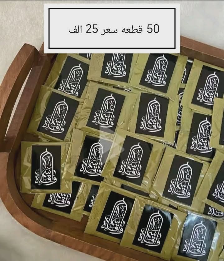 توزيعات محرم بأنسب الاسعار
ويتوفر خدمة توصيل جميع محافضات العراق


**إذا كنت صاحب هذا الإعلان وتريد حذفه لأي سبب، رجاءا أرسل رسالة إلى الدعم الفني**