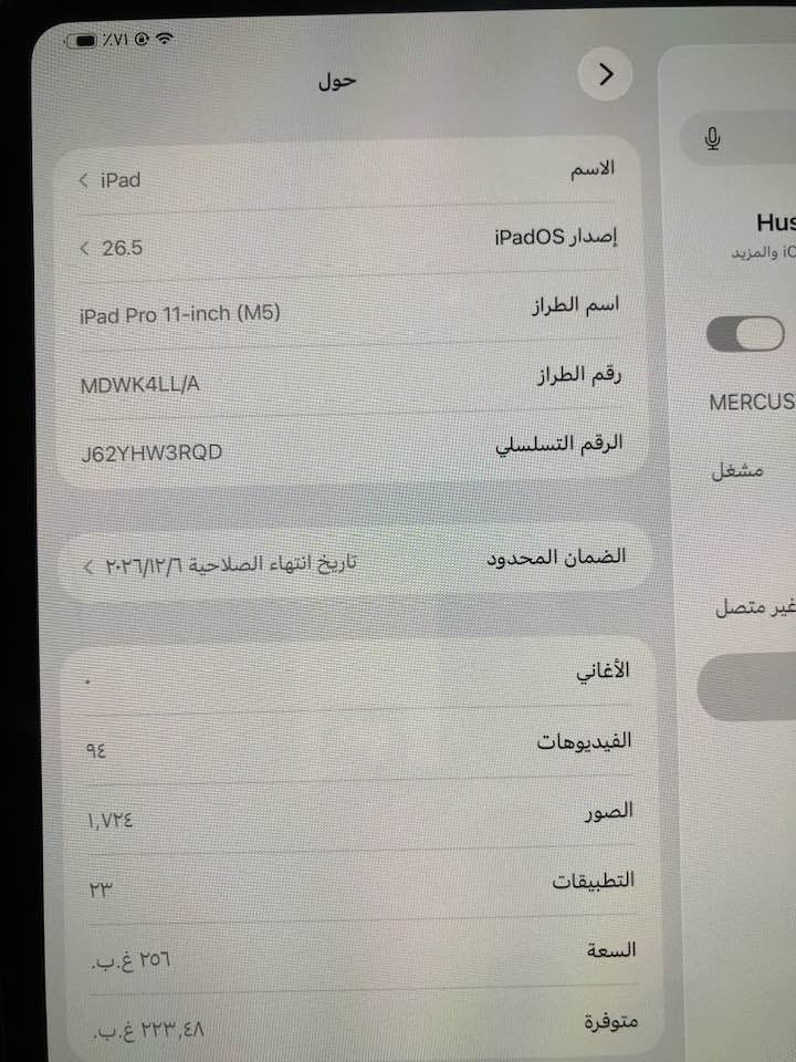 ايباد m5 اخو الجديد 
بعده بالضمان 
طخه مابي
وياه لزكه اصليه وحافظة
مكاني بغداد نهايه البلديات
بطاريه 97
سعره نهائي بدون عمله مخصوم 
مليون وربع 
***********
