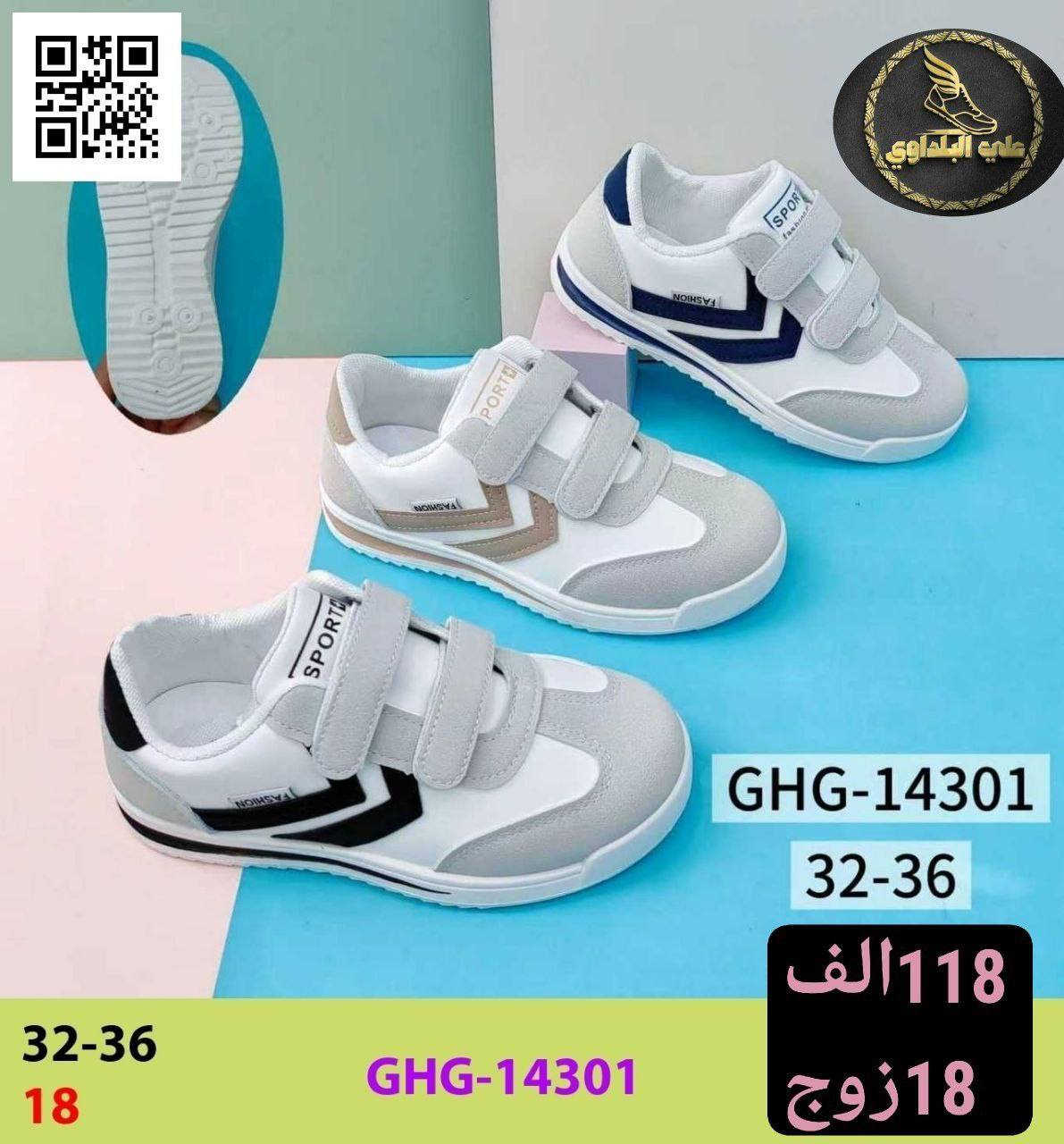 جملـــــــــــــــــة فقـــط ❗
احذية ولادي بناتي كوالتي عالي 
الأسعــــــــــار والتــفاصــيل داخــل الـــصــور ✔️
مـــتوفر لــدينا توصيل📌
للحجز والاستفسار مراسلة الصفحه 
او الواتساب: ‏ 
***********
***********
قــــنـــــاة الـــتــلـيكـــرام:
https://t.me/Krastal1992
