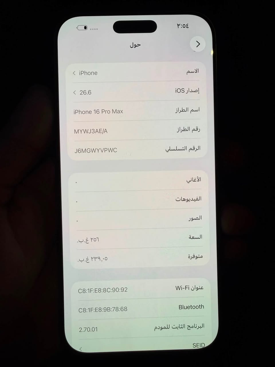 ايفون 16 برو ماكس 256 شرق اوسط مكفول
نظافة 100‎%‎ ولا شخط 
تلفون ما مفتوح ولا مبدل بي اي قطعة وتر بروف 
بطارية 92 مشحون 465 مرة 
مكاني بغداد المنصور 
***********
