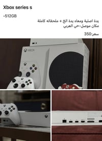 الموصل • حي العربي • الكترونيات