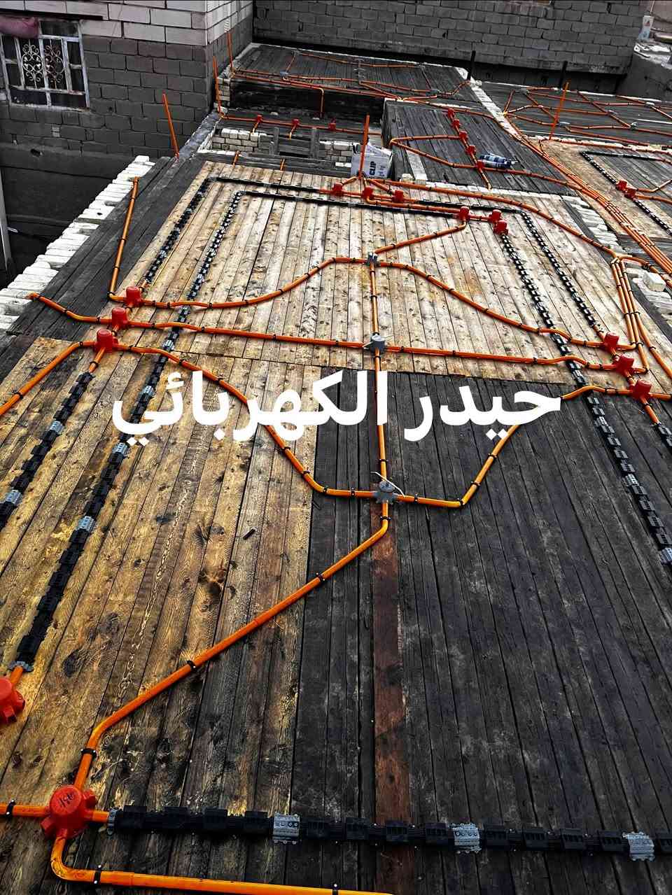 حيدر الكهربائي 
***********
