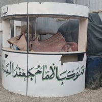 جمبر عصائر • مع كهربائيات • بابل شارع 60