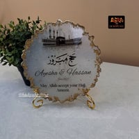 هدية للحاج • هدايا حج • مراسلة الصفحة
