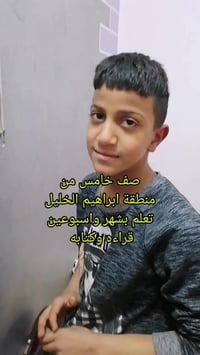 تعلم الكتابة • ضمان ارجاع • ابراهيم الخليل