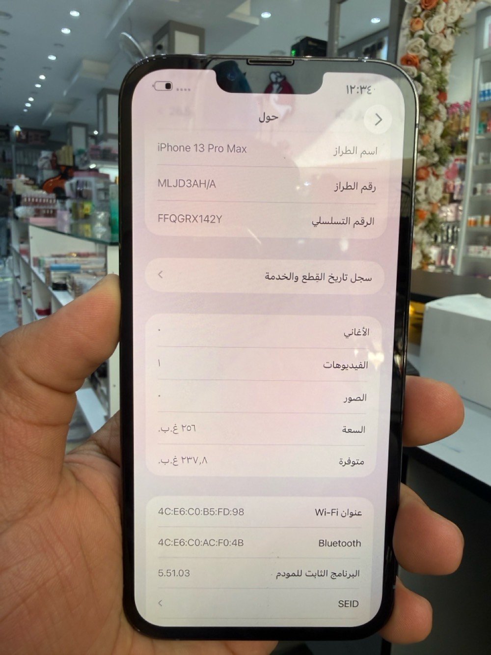 ايفون 13 برو ماكس شرق اوصط لا باله ولا مالات دبي ذاكره 256 تلفون مال بنيه اول من نزلت اخذته . تلفون طاح وتبدل بي بطاريه 100‎%‎ اصليه وشاشه اصليه شرط اصليات 
،، الفيس ايدي وكف وما سويته لئن عادي يفتح ع رمز شفته مو مهم ؛؛  السعر 550 للستفسار واتساب ***********