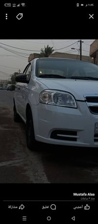 افيو ٢٠٠٩ • رقم بغداد • نظيفه