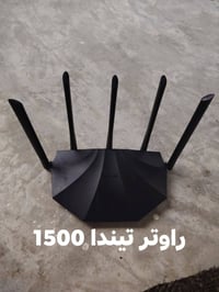 راوترات تيندا • شغل • نظافة